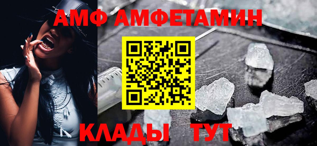 АМФЕТАМИН 98%  Вход с VPN  АМФ  Радужный 