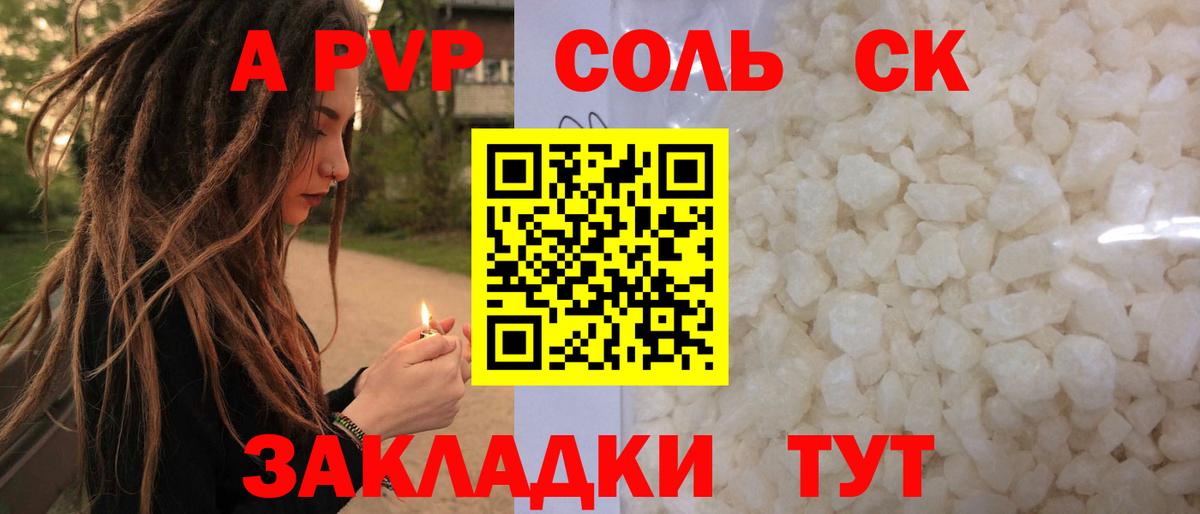 A-PVP кристаллы Радужный