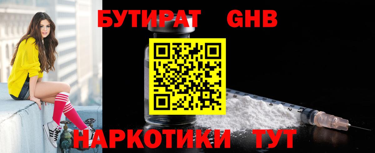 БУТИРАТ буратино Радужный