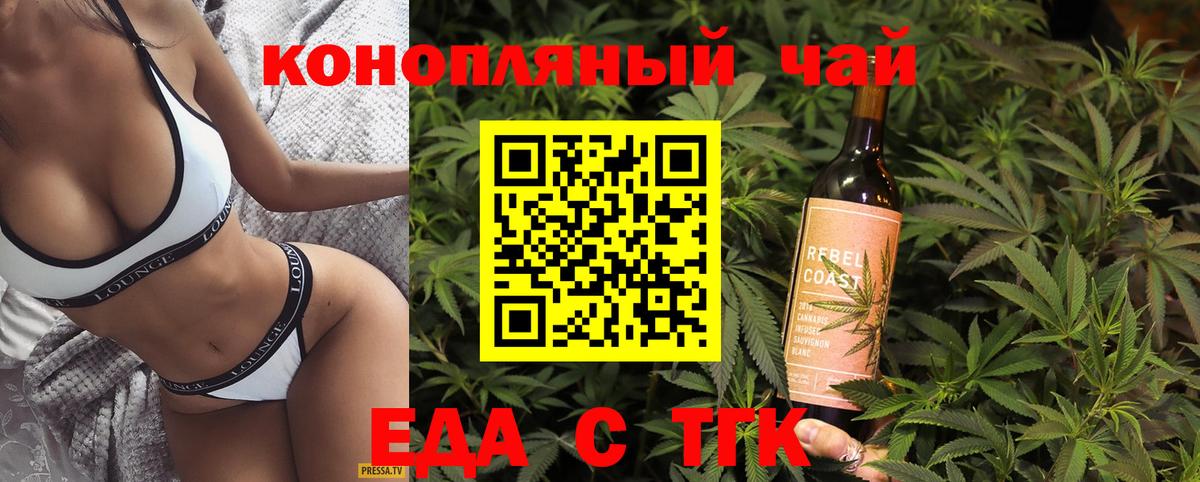 Радужный  Еда ТГК марихуана  Вход с VPN 