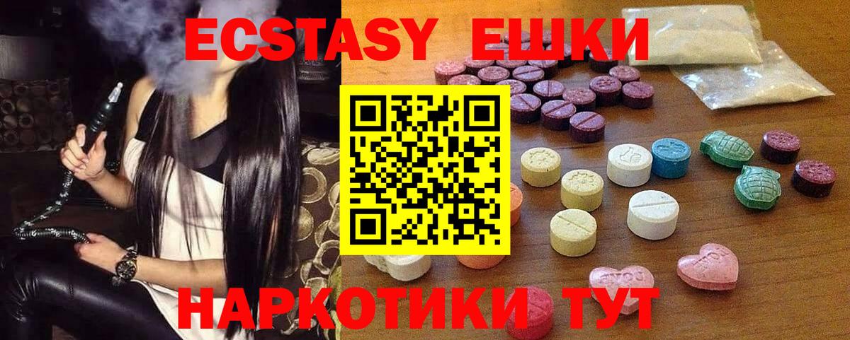 Ecstasy таблы  ЭКСТАЗИ louis Vuitton  Радужный  наркошоп  Вход с VPN 