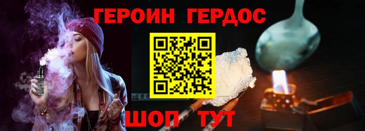 ГЕРОИН VHQ Радужный