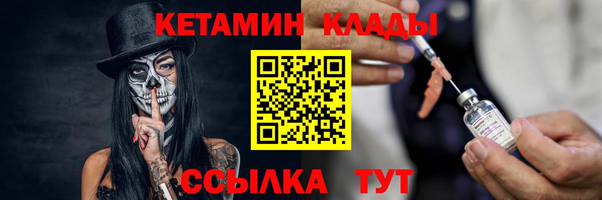 Кетамин ketamine  Вход с VPN  Кетамин ketamine  МЕГА вход  Радужный 