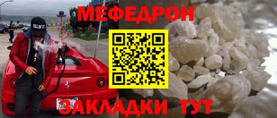 мефедрон Бугуруслан