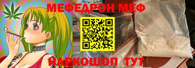 меф Будённовск