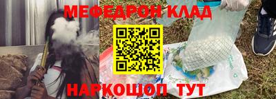 меф Будённовск
