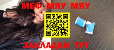мефедрон Бугуруслан