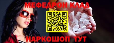 меф Будённовск