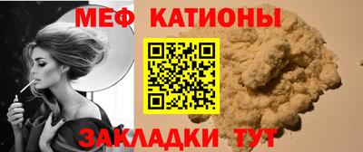 мефедрон Бугуруслан