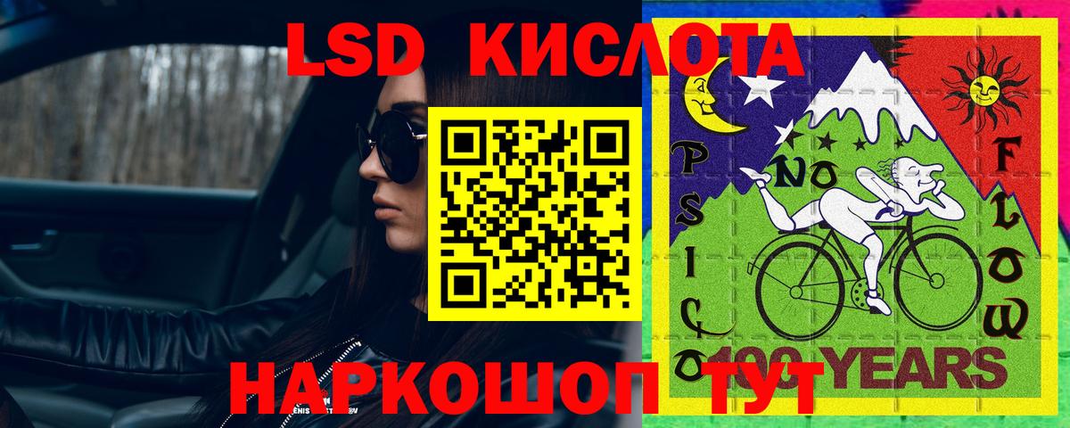 Лсд 25 экстази кислота  OMG зеркало  Радужный  Лсд 25 экстази ecstasy  Вход с VPN 