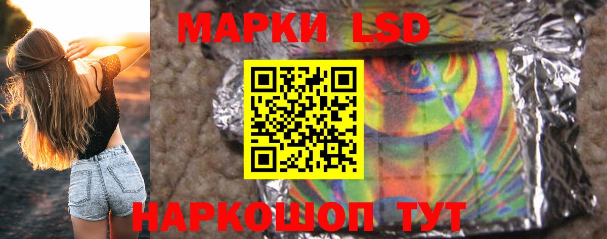 LSD-25 экстази ecstasy Радужный