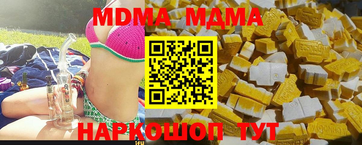Радужный  MDMA VHQ  MDMA crystal  Вход с VPN 