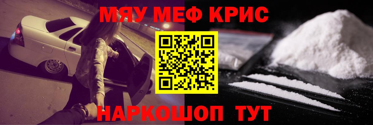 Меф VHQ  МЯУ-МЯУ  МЕФ мяу мяу  Радужный  Вход с VPN 