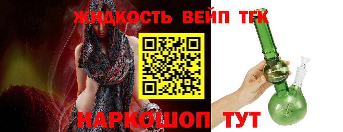 Дистиллят ТГК жижа  Вход с VPN  ТГК концентрат  Радужный 